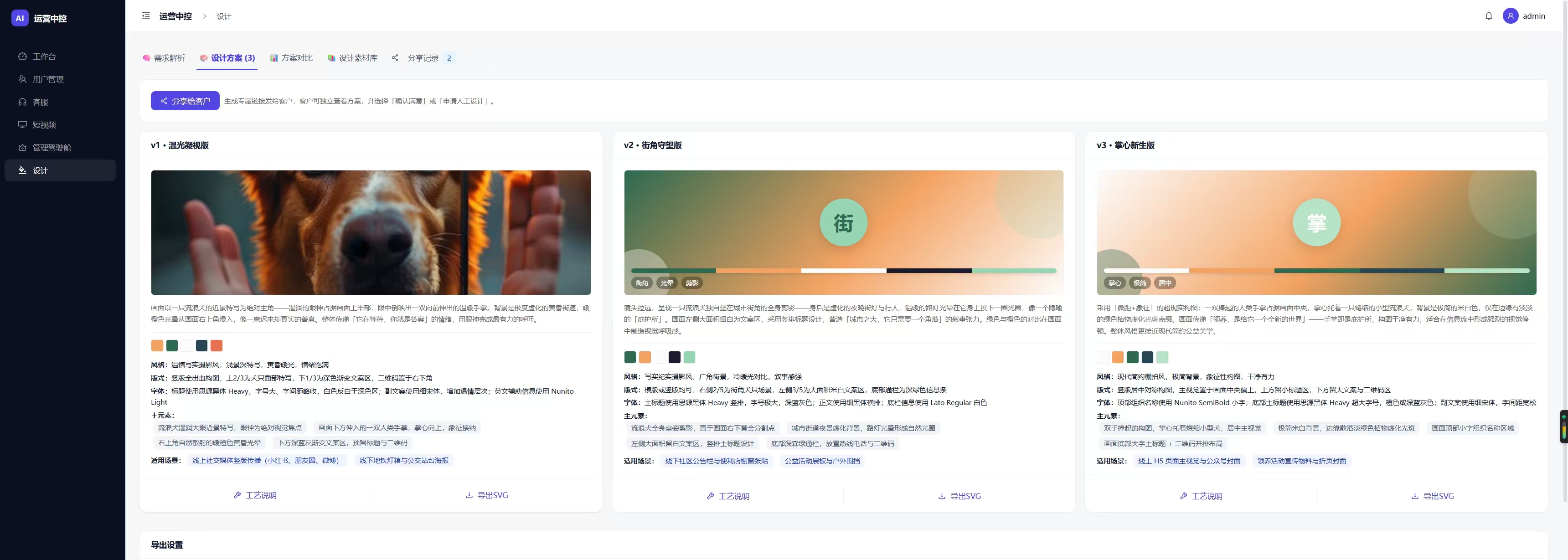 广告设计公司 AI 改造效果图 1